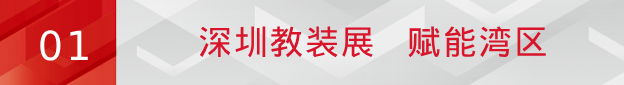 頻頻出擊多地教裝展，鴻合科技迎來(lái)